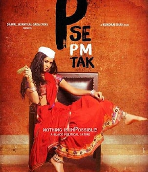 P Se PM Tak trailer:  Meenakshi Dixit’s hot as hell avatar will blow you away!