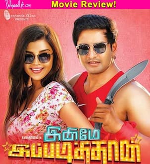 Inimey Ippadithaan movie review: Santhanam’s comic caper is a must-watch!