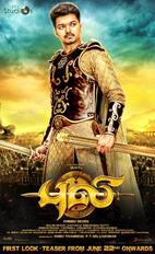 Vijay-Shruti Haasan starrer Puli teaser crosses 6 million hits!