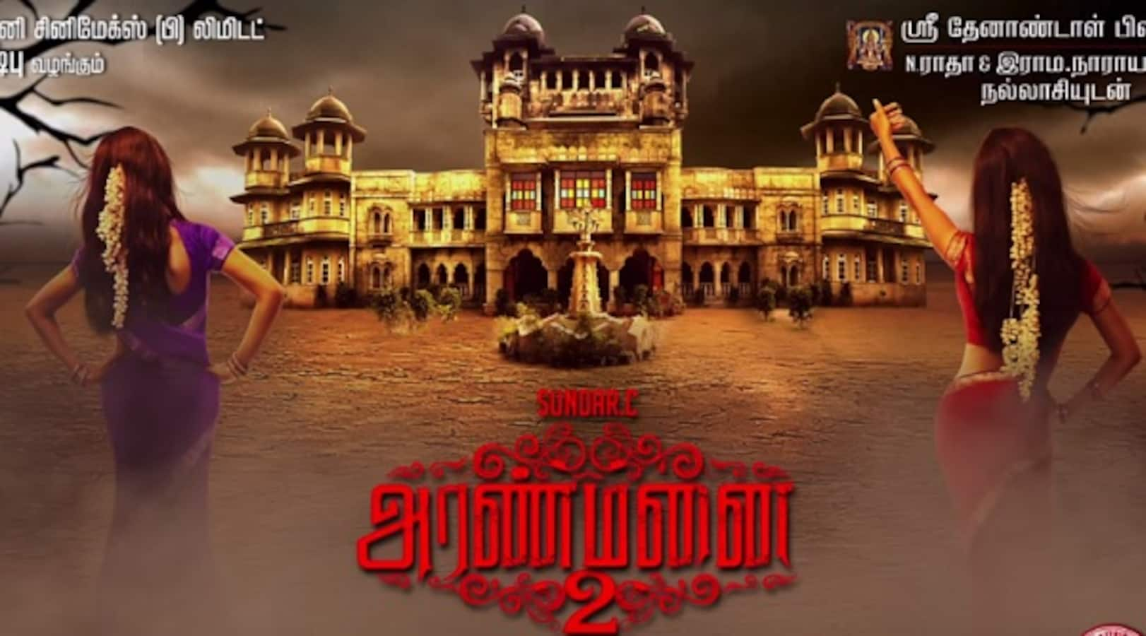 Aranmanai 2 motion poster: Trisha, Siddharth and Hansika's horror comedy  looks far from scary! - Bollywood News & Gossip, Movie Reviews, Trailers &  Videos at 