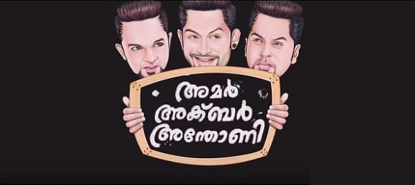 Amar Akbar Anthony trailer Prithviraj Indrajith and Jayasurya bring Three Stooges to Malayalam cinema Bollywood News Gossip Movie Reviews Trailers Videos at Bollywoodlife