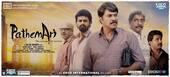 Mammootty brings to light the issues faced by Gulf immigrants from Kerala in Pathemari!