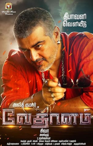 Is Ajith's Vedalam a horror film?