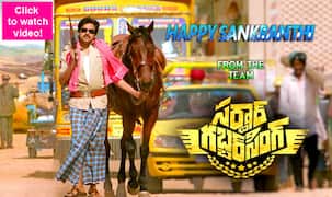 Sardaar Gabbar Singh teaser: Pawan Kalyan's stylish walk drives fans crazy!