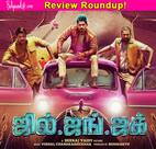 Jil Jung Juk movie review roundup: Siddharth's quirky black comedy gets mixed reactions!