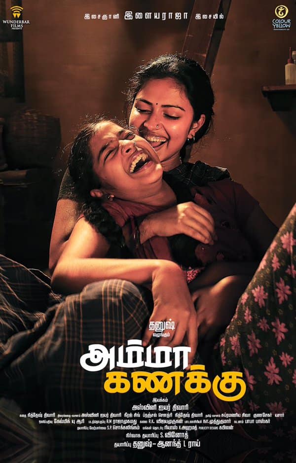 AMMA KANAKKU