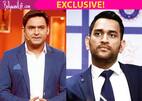 Revealed!कपिल शर्मा के शो में इस वजह से नहीं गए एमएस धोनी