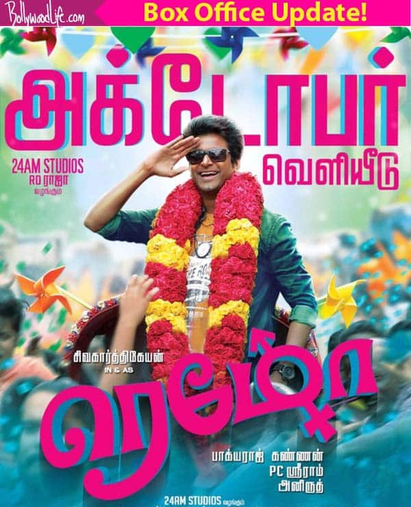 remo tamil movie hd video songs