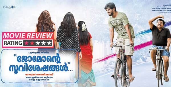 Jomonte suvisheshangal 2024 full movie download