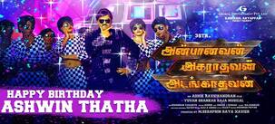 AAA team treats Simbu fans with a jazzy poster on his birthday