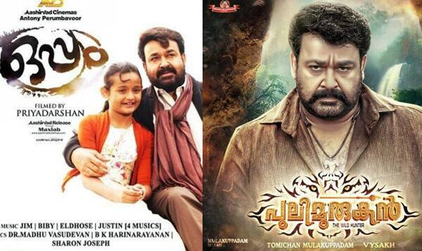 Oppam (2016) Showtimes, Tickets & Reviews | Popcorn Singapore