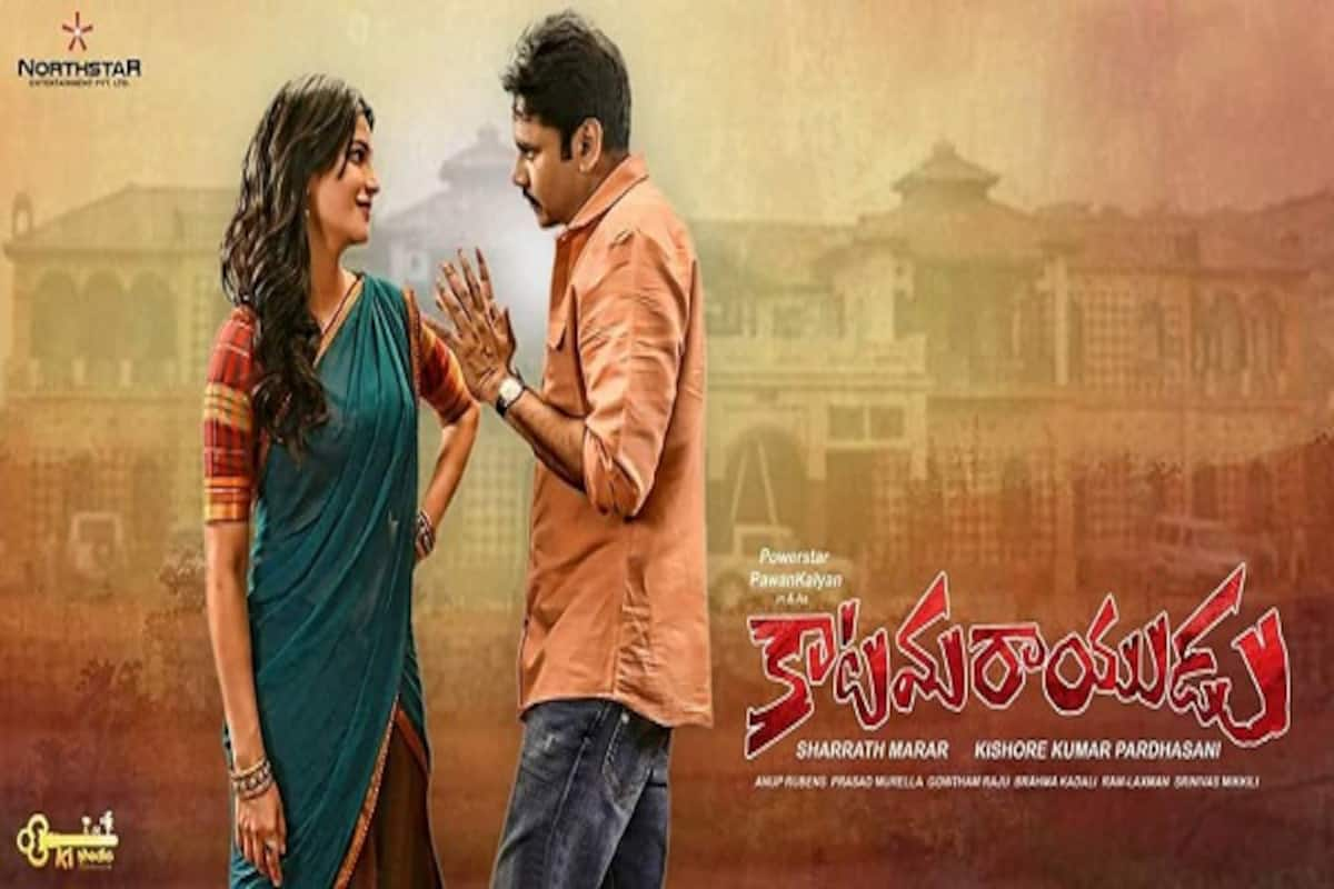 5 reasons why Pawan Kalyan's Katamarayudu is a movie to look out for -  Bollywood News & Gossip, Movie Reviews, Trailers & Videos at  