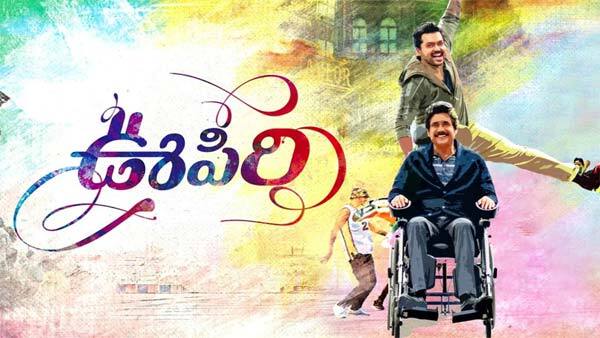 Oopiri
