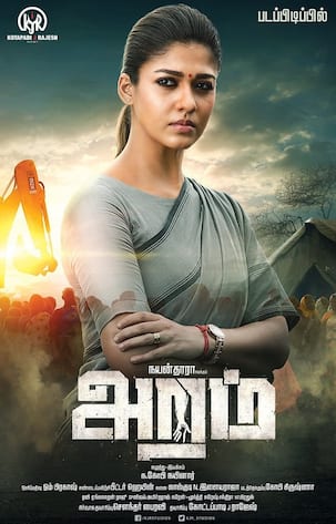 Good news Nayanthara fans! Aramm's second trailer will be out at 5:30pm