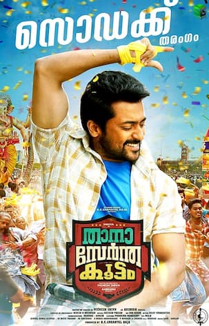 Sun TV and Amazon Prime sign deals with Suriya's Thaanaa Serndha Koottam