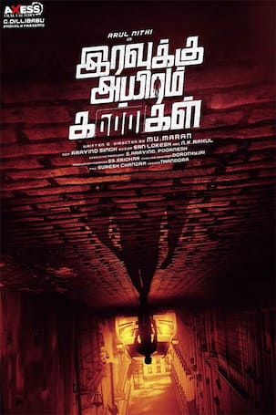 Director Maran spills the beans about Iravukku Aayiram Kangal