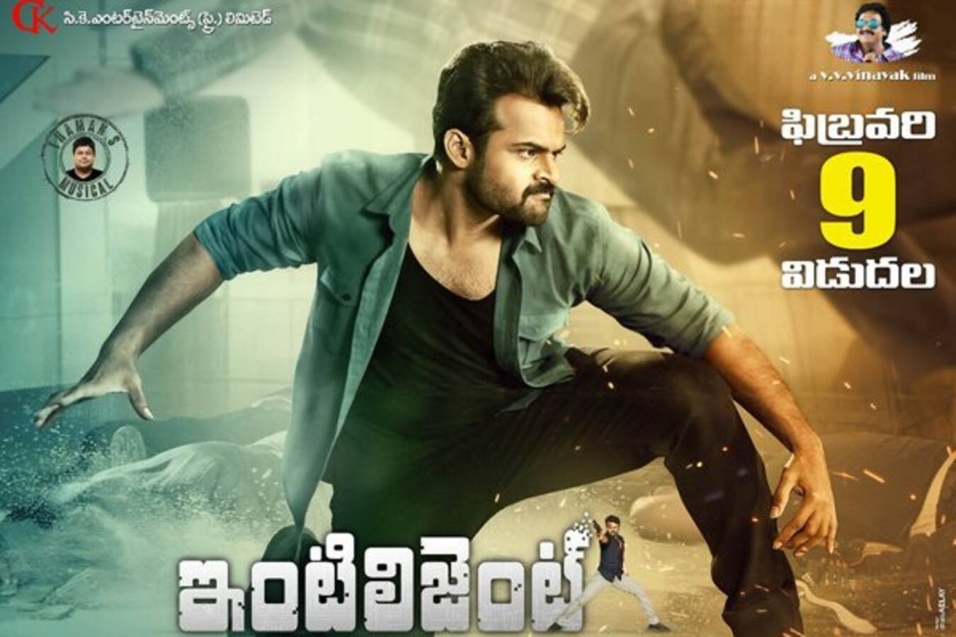 Intelligent Movie Review Sai Dharam Tej s Latest Release Receives intelligent-movie-review-sai-dharam-tej-s-latest-release-receives
