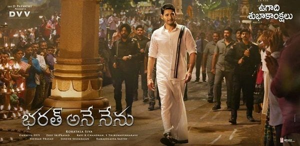 Bharat Ane Nenu movie review, box office collection, story 