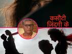 Kasautii Zindagii Kay: एकता कपूर के सीरियल में हुई इस दिग्गज कलाकार की एंट्री, निभाएंगे एरिका फर्नांडीस के पिता का किरदार