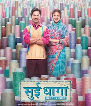 New Poster! 'सुई धागा' का नया पोस्टर आया सामने, रंग बिरेंगे धागों के बीच खड़े नजर आए वरुण धवन और अनुष्का शर्मा