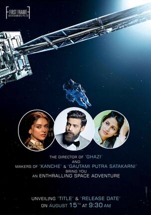 देर से ही सही स्पेस में छलांग लगा रहा है इंडियन सिनेमा, 'टिक टिक टिक' के बाद आ रही है एक और स्पेस एंडवेंचर फिल्म