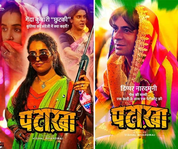 'पटाखा' के पोस्टर्स में दिखा फिल्म का मिजाज, सुनील ग्रोवर की साड़ी के साथ पेटीकोट है फ्री