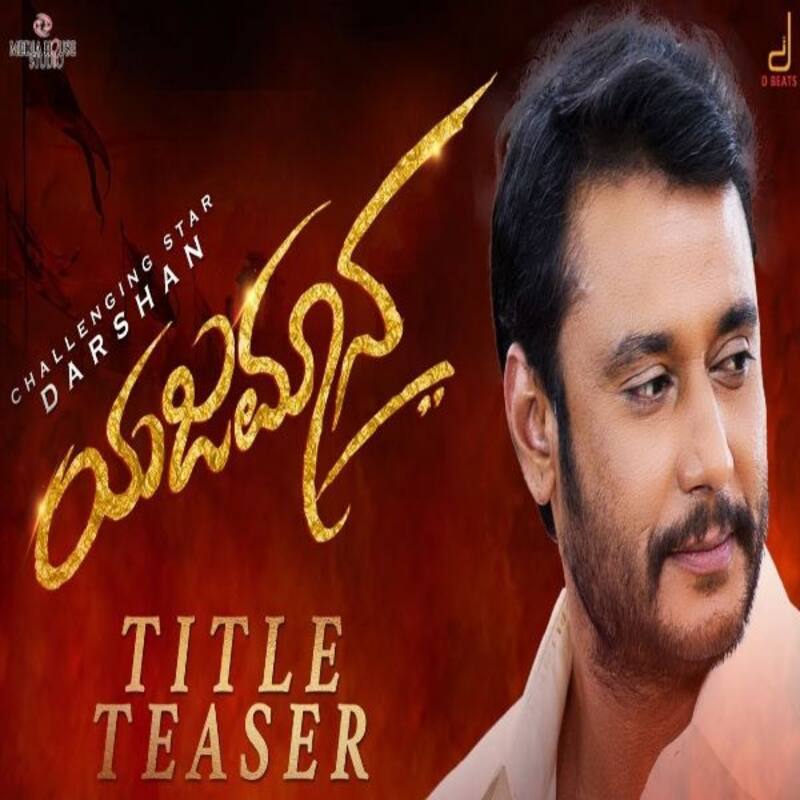 Yajamana first look: Darshan Thoogudeepa's mass entertainer packs a ...