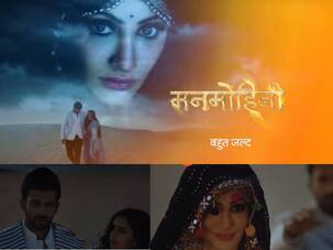 ManMohini Trailer: जी टीवी के सुपरनैचुरल शो ‘मनमोहिनी’ का धमाकेदार ट्रेलर रिलीज, आपको डराने आ रही है वो... जिसका नाम सुनकर हैरान हो जाएंगे आप