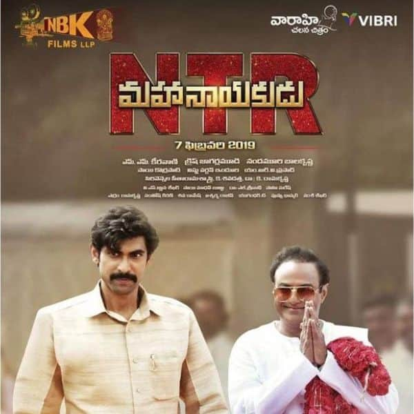 NTR-Mahanayakudu.jpg