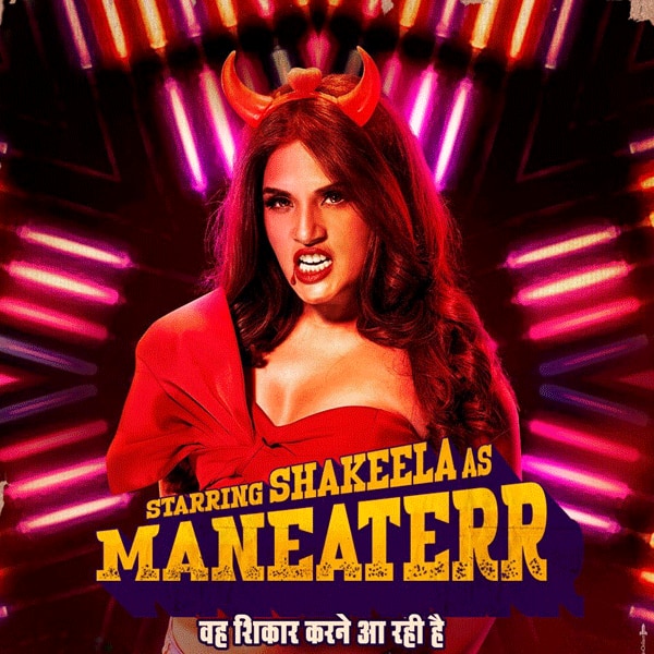 ऋचा चड्ढा (फिल्म- शकीला) ऋचा चड्ढा (फिल्म- शकीला)