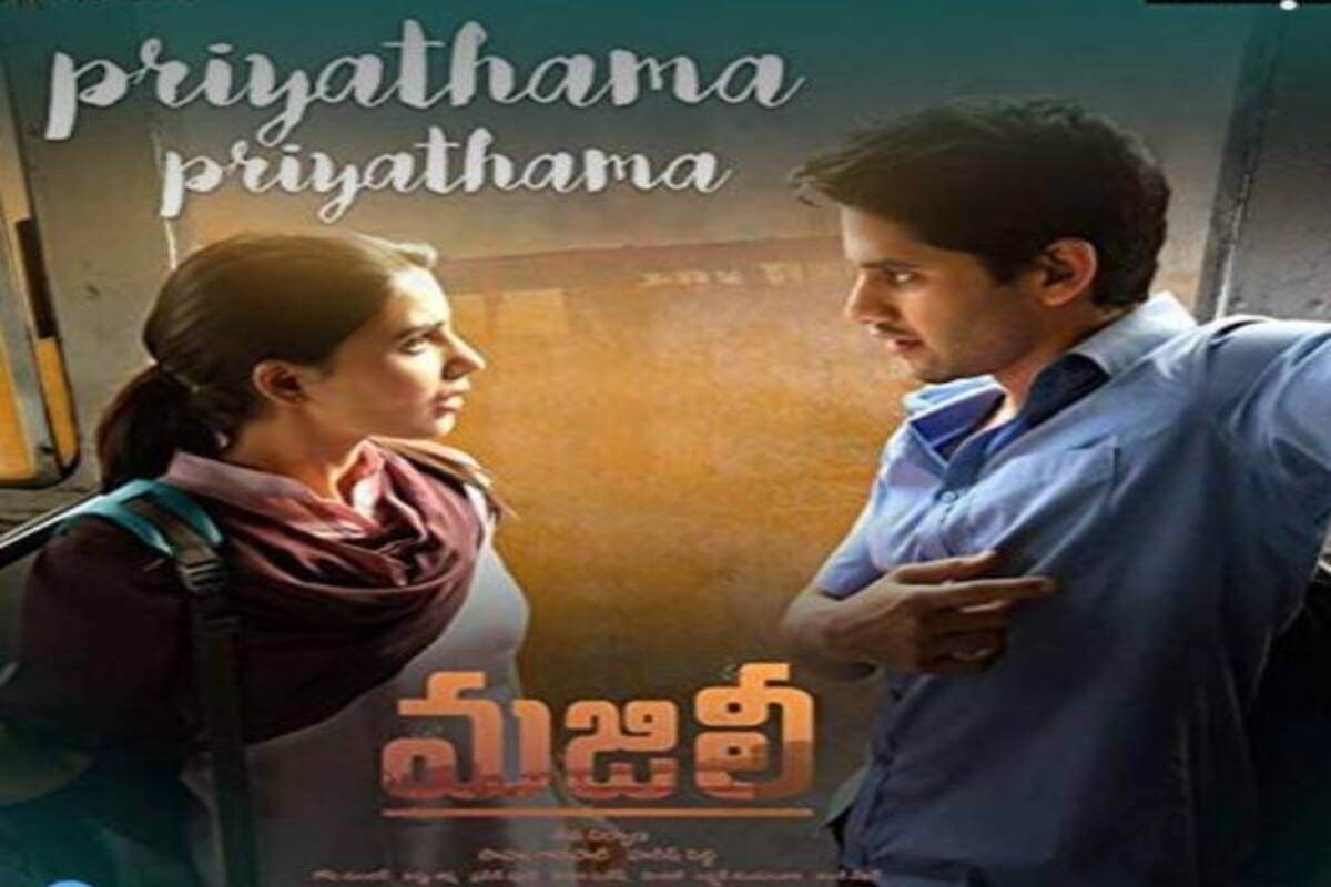 Priyathama Priyathama Song From Majili Starring Naga Chaitanya And Samantha Akkineni Is A Soothing Romantic Number Bollywood News Gossip Movie Reviews Trailers Videos At Bollywoodlife Com priyathama priyathama song from majili starring naga chaitanya and samantha akkineni is a soothing romantic n