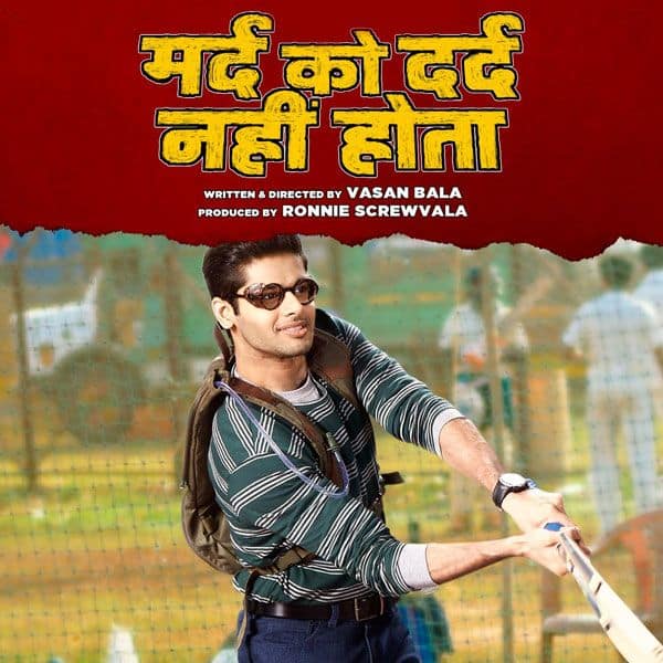 Mard ko dard nahi hota outlet full movie download