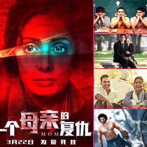 चाइना में रिलीज होगी श्रीदेवी की 'मॉम', इससे पहले ये 12 बॉलीवुड फिल्में भी कर चुकी है छप्पर फाड़ कमाई, देखें लिस्ट