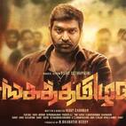 Sanga Tamizhan First Look: Vijay Sethupathi's intriguing avatar as messiah looks impressive
