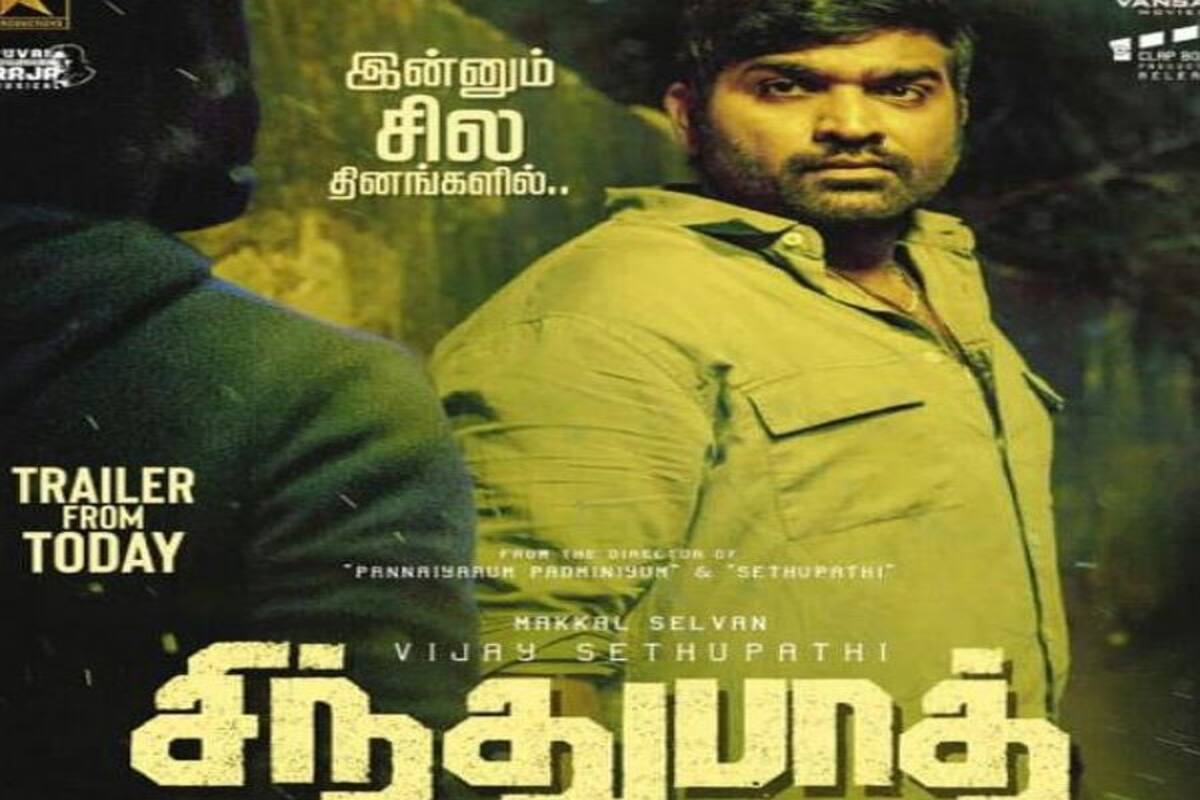 South Box Office Prediction After Super Deluxe Will Vijay Sethupathi Bag Another Hit With Sindhubaad Bollywood News Gossip Movie Reviews Trailers Videos At Bollywoodlife Com This contains only net collections it doesn't include overseas collections. south box office prediction after super deluxe will vijay sethupathi bag another hit with sindhubaad bol