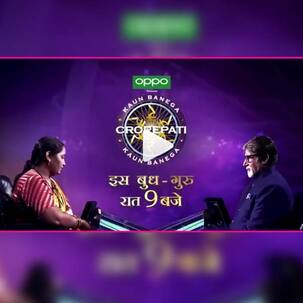 KBC 11: Amitabh Bachchan के टीवी शो को मिला दूसरा करोड़पति, मिड डे मील में खिचड़ी बनाती है Babita Tade