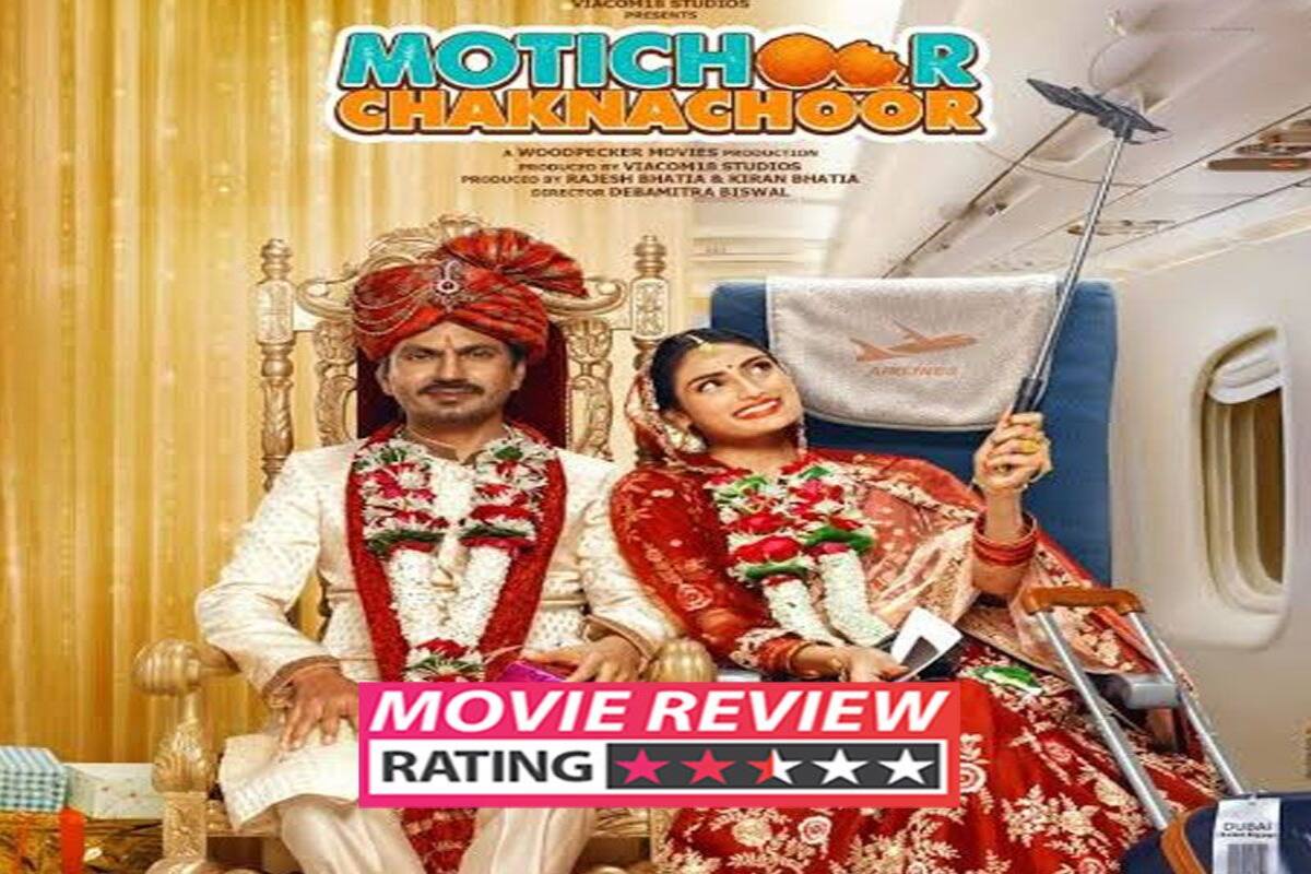 Motichoor Chaknachoor Movie Review Nawazuddin Siddiqui Athiya Shetty And The Dialogues Make This Regressively Sloppy Rom Com Remotely Watchable Nawazuddin siddiqui is known for his intense roles and motichoor chaknachoor review. motichoor chaknachoor movie review nawazuddin siddiqui athiya shetty and the dialogues make this regressiv