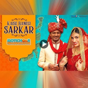 Motichoor Chaknachoor फिल्म का नया गाना 'Kaise Banegi Sarkar' हुआ रिलीज, आथिया शेट्टी संग नए अंदाज में आए नजर Nawazuddin