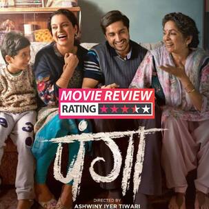 Panga Movie Review: चुनौतियों से 'पंगा' लेते नजर आई Kangana Ranaut, जानिए मिले कितने स्टार