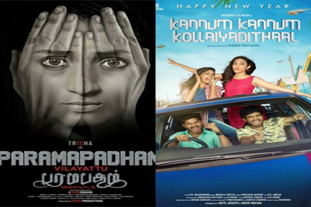 South Movies This Week Kannum Kannum Kollaiyadithaal Paramapadham Vilayattu Tamil crime comedy kannum kollaiyadithaal marks the directorial debut of desingh periyasamy. south movies this week kannum kannum kollaiyadithaal paramapadham vilayattu