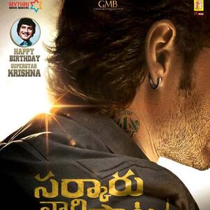 Sarkaru Vaari Paata FIRST LOOK: साउथ सुपरस्टार Mahesh Babu ने ‘गीता गोविंदम’ निर्देशक के साथ अगली फिल्म का किया ऐलान