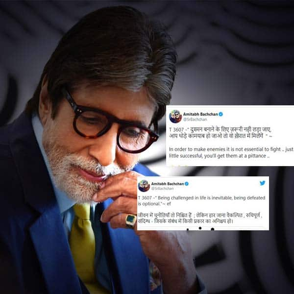 Amitabh Bachchan Shares Cryptic Posts On Haters In These Tweets: तो ...