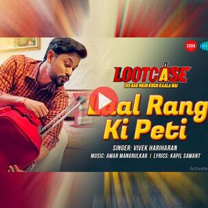 फिल्म 'लूटकेस' का नया गाना ‘लाल रंग की पेटी’ हुआ रिलीज, देखें वीडियो