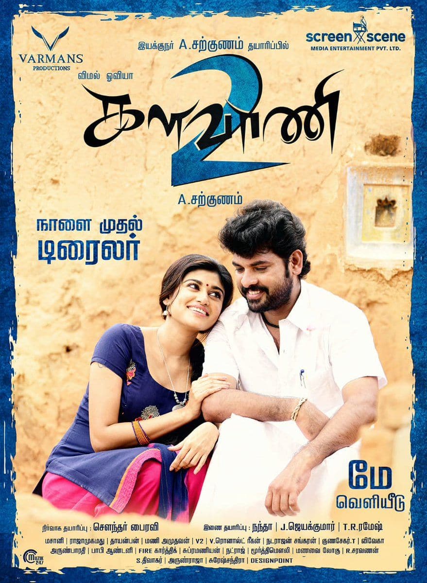 Kalavani 2 Full Movie Download In Madras Rockers