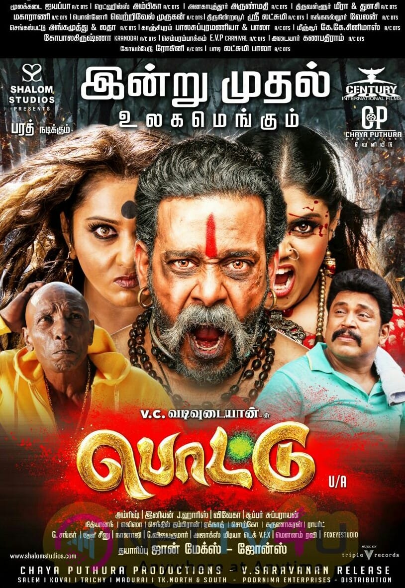 Pottu tamil full movie download sale