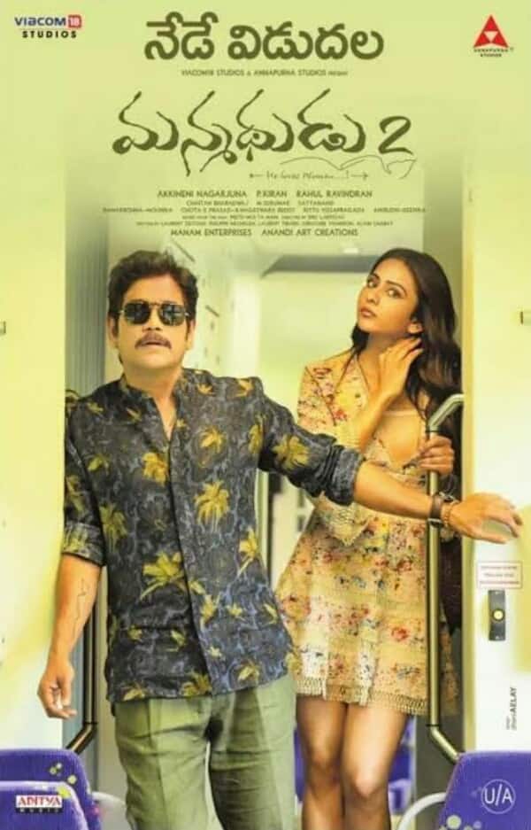 Manmadhudu 2 Film Cast Release Date Manmadhudu 2 Full Movie Manmadhudu 2 Film Cast Release Date Manmadhudu 2 Full Movie