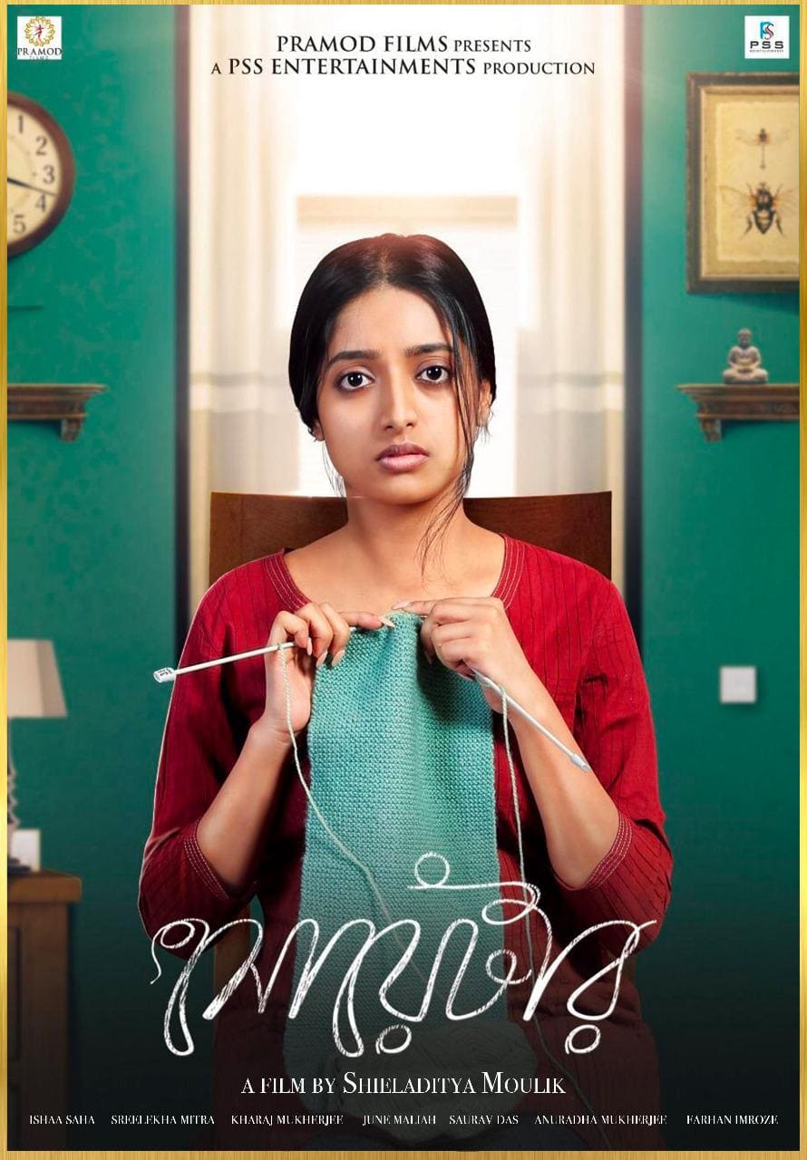 Sweater - Film Cast, Release Date, Sweater Full Movie Download, Online ...