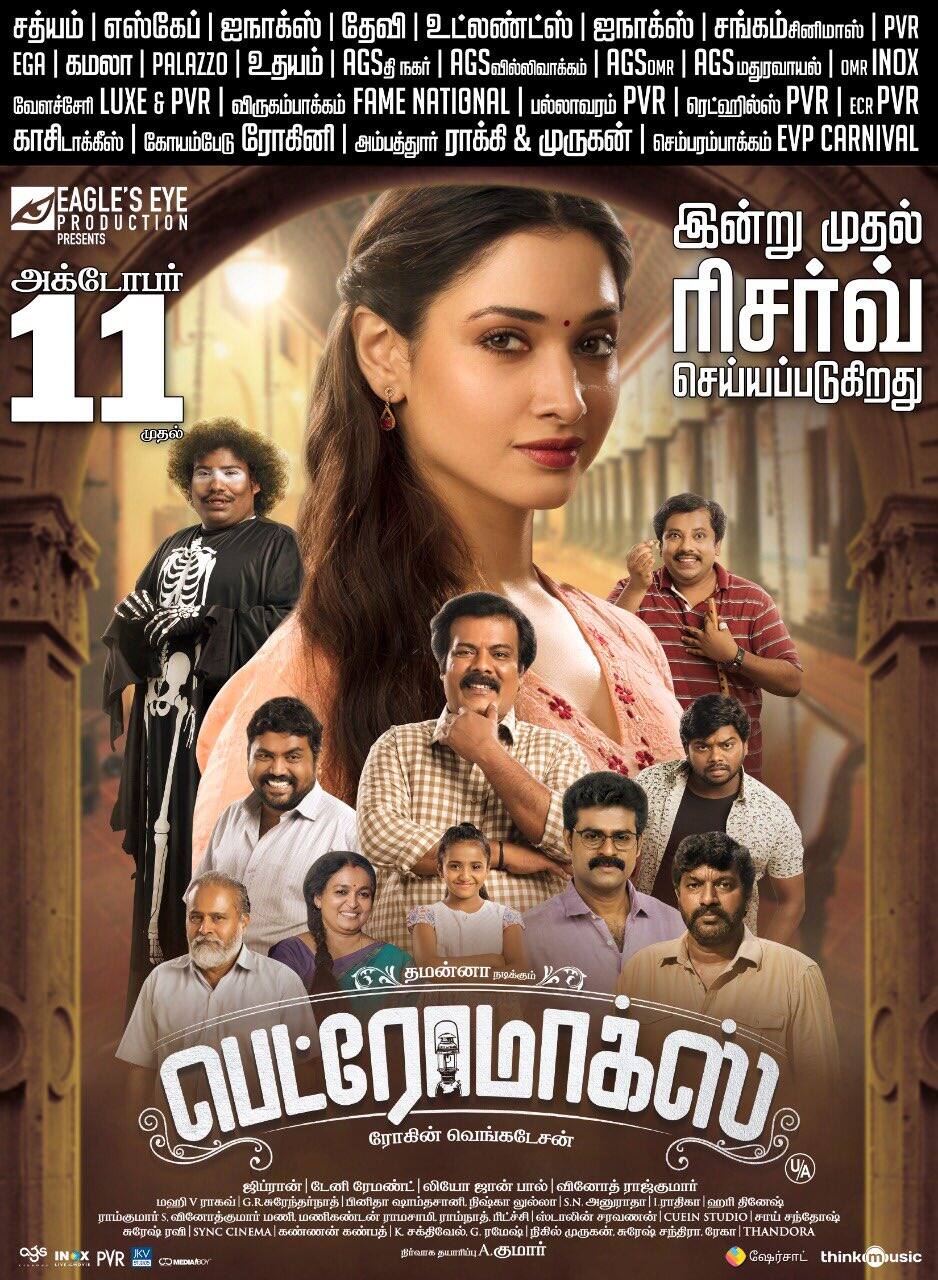 Petromax Film Cast, Release Date, Petromax Full Movie Download