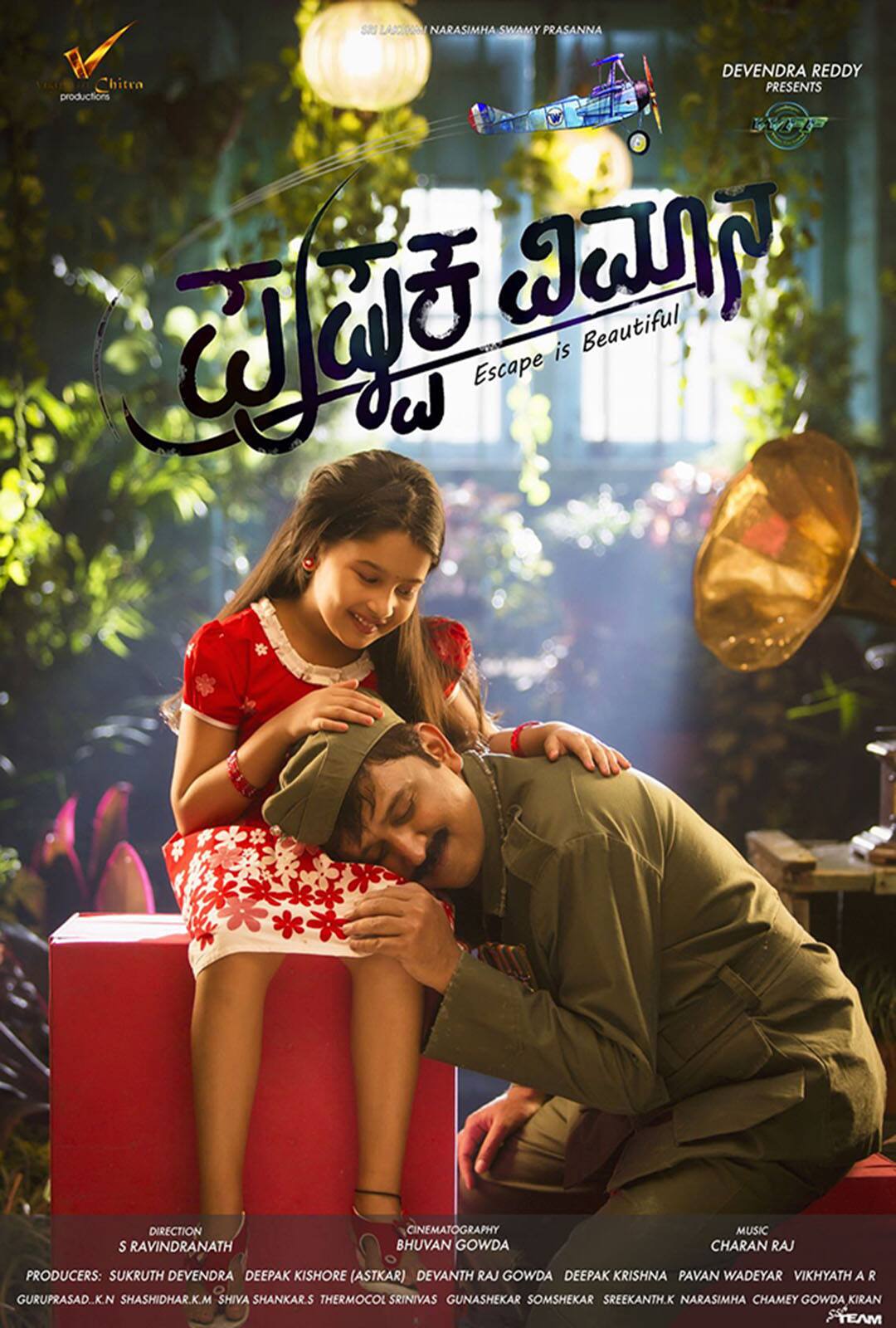 Pushpaka Vimana Film Cast Release Date Pushpaka Vimana Full Movie Pushpaka Vimana Film Cast Release Date Pushpaka Vimana Full Movie