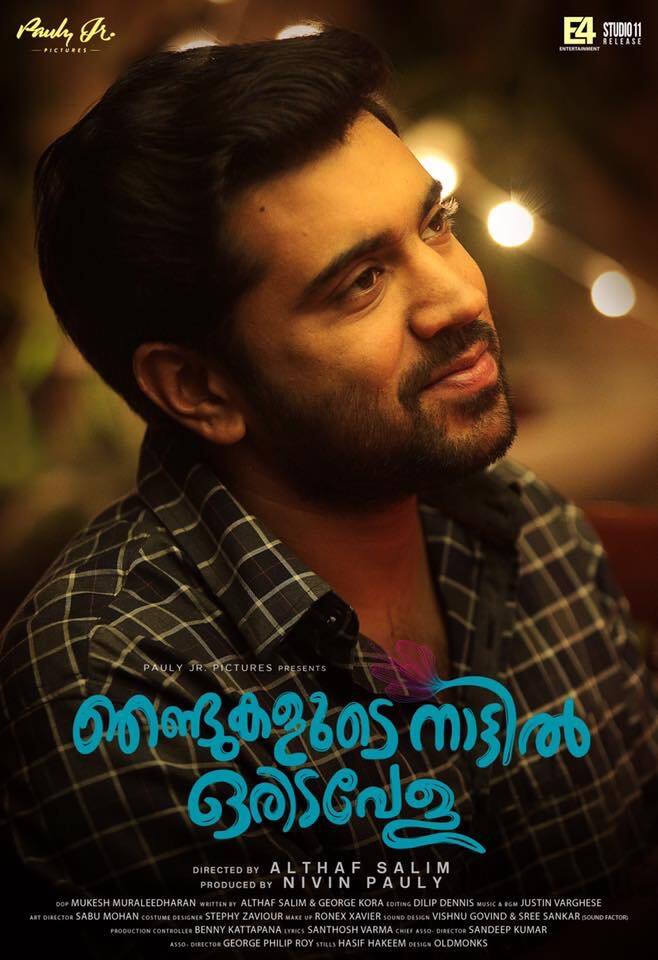 Njandukalude Nattil Oridavela Full Movie Watch Online Free Njandukalude Naattil Oridavela - Film Cast, Release Date, Njandukalude